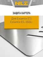 ������ ������� �������� ��� Exlantix ET 2024-�. �. Exlantix ES 2024-�. �. 1.5T ������ ������ AWD NLZ ��������, 3 ��, � �������� / �� NLZ NLZ6348130A N...