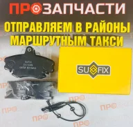 ������� ��������� �������� �������� Sufix SX-1249 SX-1249 ����