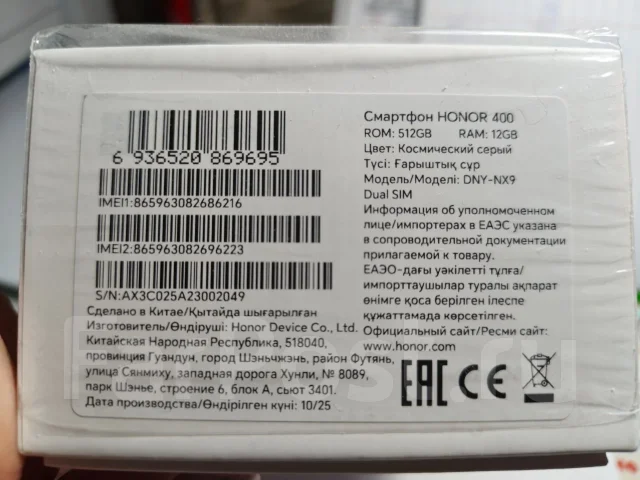Honor 400. �/�, 512 ��, �����������, 5G ����