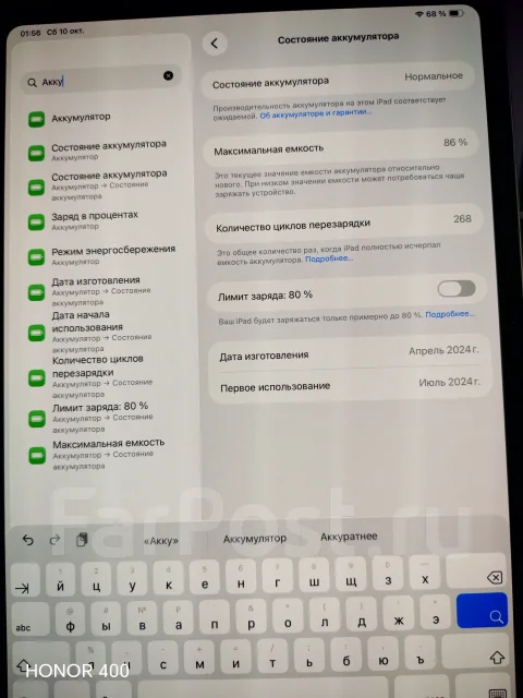 Apple iPad Pro. 11 ������, ������ 256 �� ����