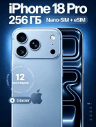 Apple iPhone 18 Pro. �����, 256 ��, �����, 3G, 4G LTE, 5G, Dual-SIM, ����������, NFC, ������� �������, ������������ ������� ����