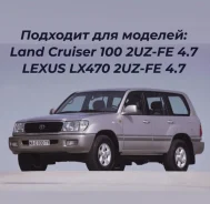 ��������� �������� �������� Land Cruiser 100 LX470 17403-50151 17403-50151 ����