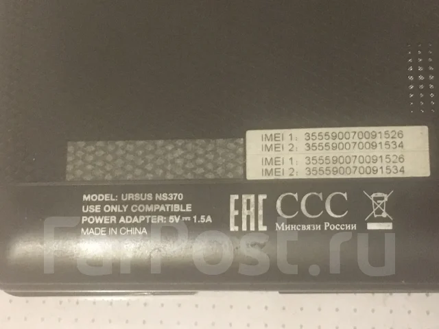 DEXP Ursus NS370 ����