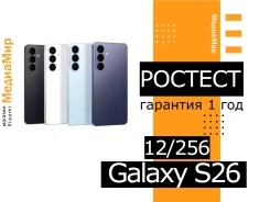 Samsung Galaxy S26. �����, 256 ��, ����������, 3G, 4G LTE, 5G, Dual-SIM, NFC, eSIM, ������� �������, ������������ ������� ����