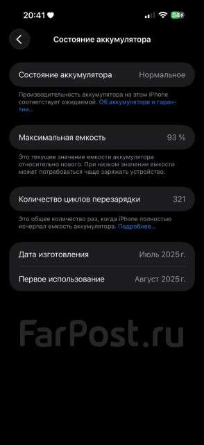 Apple iPhone 16 Pro Max. �/�, 512 ��, �����, ������, 3G, 4G LTE, 5G, Dual-SIM, ����������, NFC, eSIM, ������� �������, ������������ ������� ����