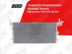 �������� ������������ Hyundai Sonata 4 EF (2001-2012) OEM0098KOND OEM0098KOND ����