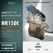 ��������� Nissan Juke 2013 HR15DE HR15DE HR15DE ����