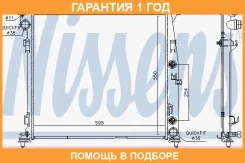 �������� ���������� ��������� Nissens / 67188 �������� 12 ��� 67188 ����