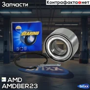 ��������� ������� �������� AMD ���. AMD. BER23 AMDBER23 ����