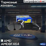 ������� ��������� �������� Skoda Octavia III 5E3, 1,2, 1,4, 1,6, Octavia III 5E5, 1,2, 1,4, 1,6, 2012-, Volkswagen Golf VII, 2012- Amdbf464 AMD ���. A...