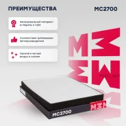 ������ �������� Suzuki Grand Vitara II 00- MC2700 Marshall MC2700 MC2700 ����
