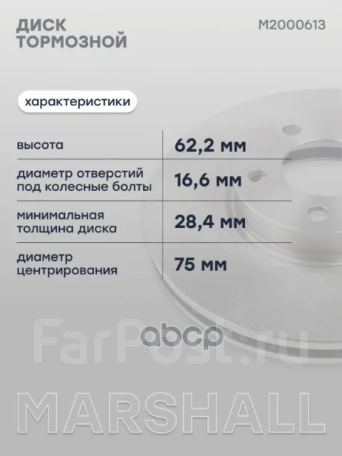 ���� ��������� Marshall ���. M2000613 M2000613 Marshall M2000613 ����