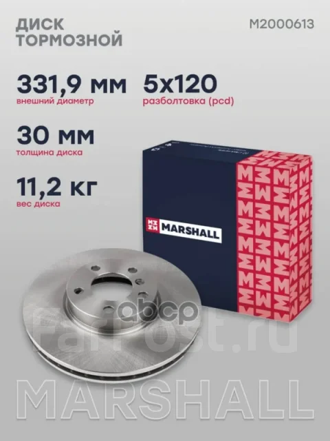 ���� ��������� Marshall ���. M2000613 M2000613 Marshall M2000613 ����