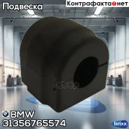 ������ ������������� | ����� | BMW ���. 31356765574 31356765574 ����