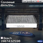 ������ ������ [��������] FORD Focus C-max 1.6-2.0/TDCi/Ti 10/03-, Volvo S40/V50 1.6-2.4/D 01/04- Bosch ���. 1987432598 bosch;1987432598; 1987432598 ��...