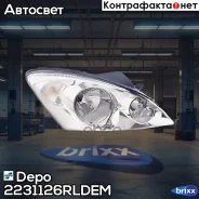 ���� ��������� ����� ������ Depo ���. 223-1126R-LD-EM 2231126RLDEM ����