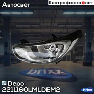 ���� �������� ����� Depo ���. 221-1160Lmldem2 2211160LMLDEM2 ����