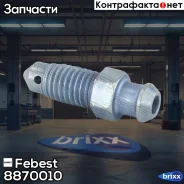 ������ ��������� Febest ���. 8870-010 8870010 ����