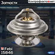 ��������� !83�C ��� ������ MAN D02/08/25/28, MB, Iveco Febi ���. 15846 15846 ����
