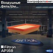 ������ ��������� Mazda Filtron ���. AP168 AP168 ����