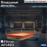 ������ ��������� Filtron ���. AP149/3 AP1493 ����