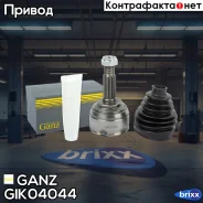 ���� �������� Renault/LADA Largus mot.8/16V/��� JR5/7 ����/ABS- GANZ GIK04044 GANZ ���. GIK04044 GIK04044 ����