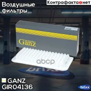 ������ ��������� Lifan Solano II/Toyota Ave/Cor 03- GANZ GIR04136 GANZ ���. GIR04136 GIR04136 ����