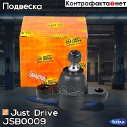 ������� ����� CBKH20 Just Drive ���. JSB0009 JSB0009 ����