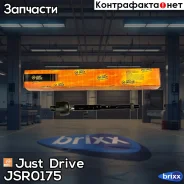 ���� ������� Just Drive ���. JSR0175 JSR0175 ����