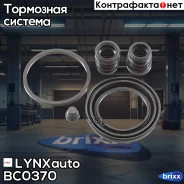 ����������� ���������� �������� | ����� | LYNXauto ���. BC0370 BC0370 ����