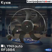 ���������� ��������� LYNXauto ���. RF1884 RF1884 ����