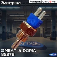 ������, ����������� ����������� �������� MEAT Doria ���. 82279 82279 ����