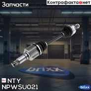 ��� ���������! ������ Suzuki Grand Vitara 05 NTY ���. Npwsu021 NPWSU021 ����