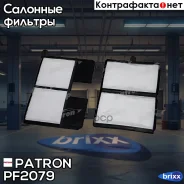������ ������ (�-�� 2��) Toyota Avensis 97-03, Avensis Liftback 97-03, Avensis Station Wagon 97-03, Patron ���. PF2079 PF2079 ����