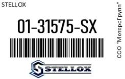 ������ ��������� �������� 13�1575 Stellox 01-31575-SX / 0131575SX 0131575SX ����