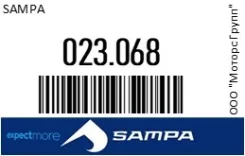 ��������� Sampa 023.068 023068 ����