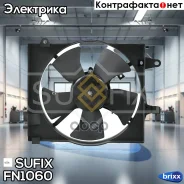 ���������� ��������� Sufix ���. FN1060 FN1060 ����