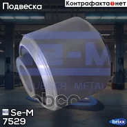 ����������� ������������� OLD ! (��) 16x45x47 MAN 19-41.422 Se-M ���. 7529 7529 ����