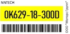 ��������� Mazda / J2 12V60A/���. ����/���. ����/1���/��. ������/2���/ NNTech 0K629-18-300D / 0K62918300D 0K62918300D ����
