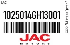 ������ ��������� ������������ 6PK1264 S7 ���������� OE JAC 1025014GH13001 1025014GH13001 ����