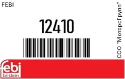 ������ VW Caddy (83-01), Golf AUDI 100 Skoda Felicia (95-01) �������� ������� ���������� FEBI 12410 12410 ����