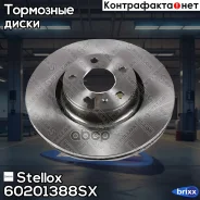 ���� ��������� ��������! Audi A6 2.4/2.0TDi 04 Stellox ���. 60201388SX 60201388SX ����