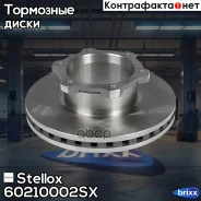 ���� ��������� ��������! ������ Next Stellox ���. 60210002SX 60210002SX ����