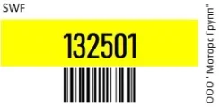 ����� ���������������� [500-mm] SWF 132501 132501 ����