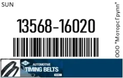 ������ ��� SUN 13568-16020 / 1356816020 1356816020 ����