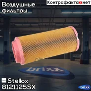 ������ ���������! H376 D159 d94 Nissan, JCB Stellox ���. 8121125SX 8121125SX ����