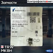 ������ ������� ! (3 �������) Volvo D9A/D9B/D9C/D13A/D13B/D13C TRW ���. MK8H MK8H ����