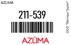 ����� ����������� 21082-EB30A/21082-LC10A YD25DDTI D40/E26 () Azuma 211-539 / 211539 211539 ����