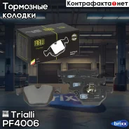 ������� ��������� �������� | ��� | Trialli ���. PF4006 PF4006 ����