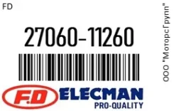 ������������� IVR5003/ /1312011250 12V Toyota/4E,5E,4Y,5K FD 27060-11260 / 2706011260 2706011260 ����